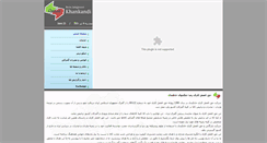 Desktop Screenshot of ircustomsbroker.com